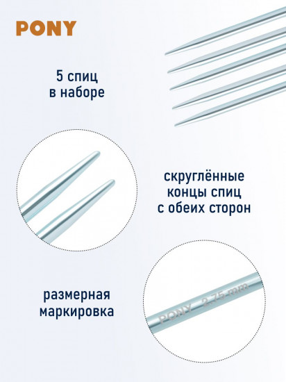 Спицы вязальные носочные