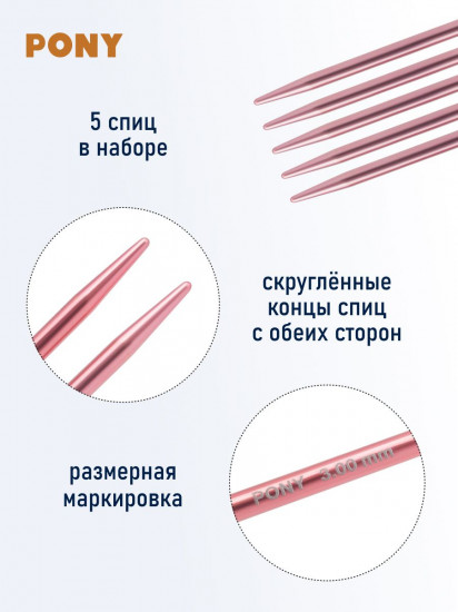 Спицы вязальные носочные