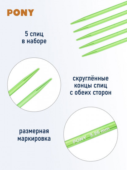 Спицы вязальные носочные