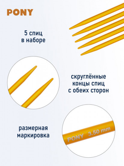Спицы вязальные носочные