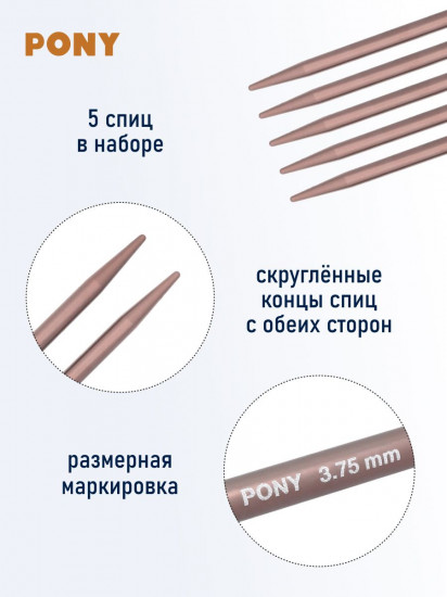 Спицы вязальные носочные