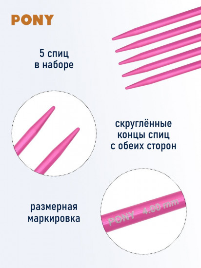 Спицы вязальные носочные