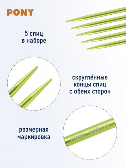 Спицы вязальные носочные