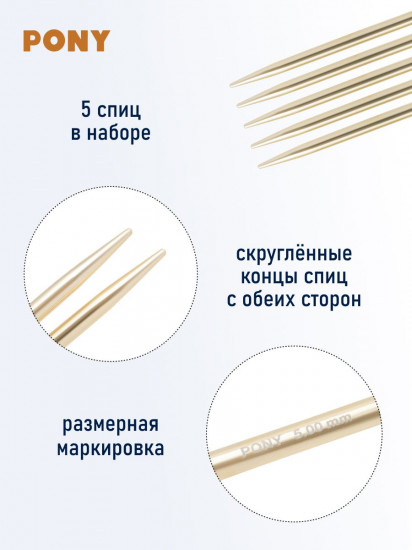 Спицы вязальные носочные