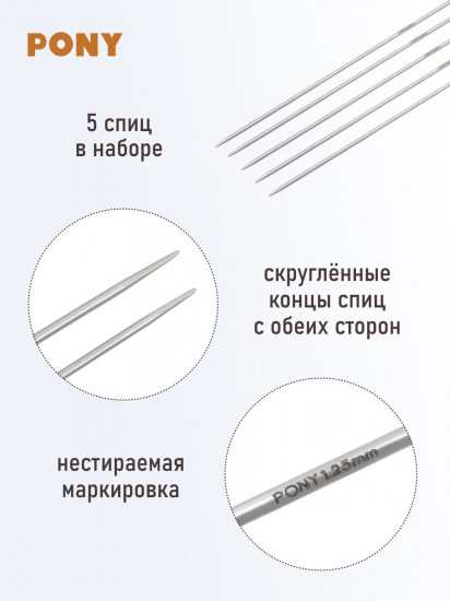 Спицы вязальные носочные