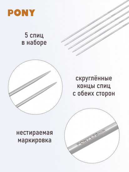 Спицы вязальные носочные