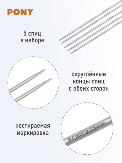 Спицы вязальные носочные