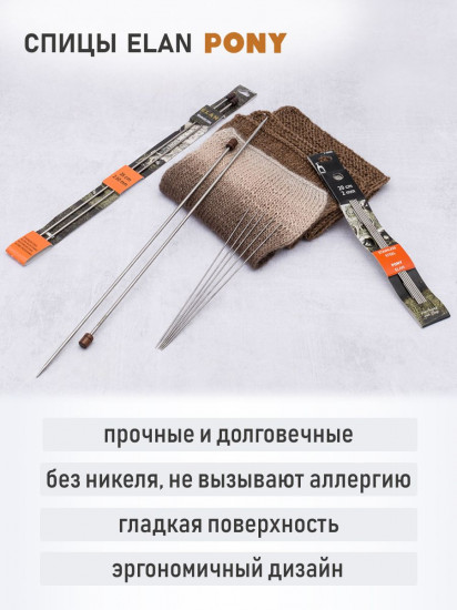 Спицы вязальные носочные