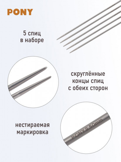 Спицы вязальные носочные