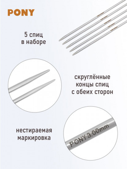 Спицы вязальные носочные
