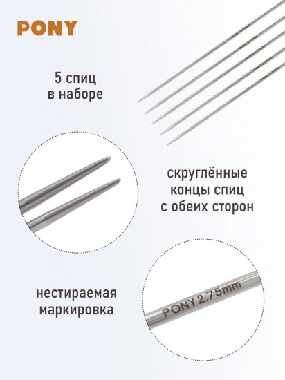 Спицы вязальные носочные