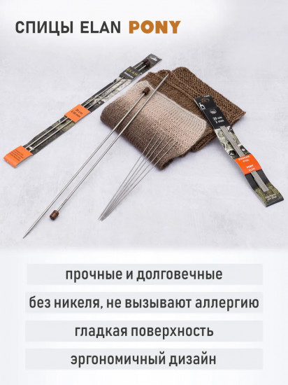 Спицы вязальные носочные