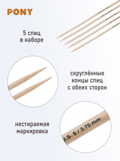 Спицы вязальные носочные