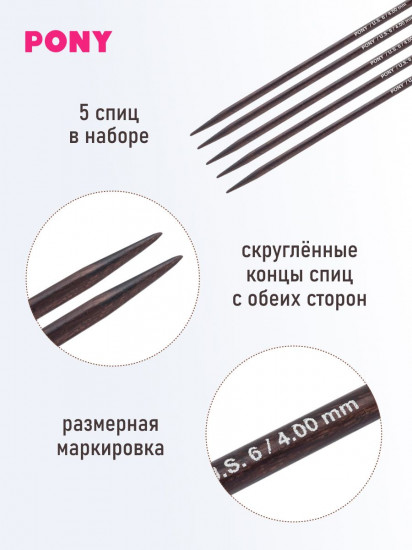 Спицы вязальные носочные