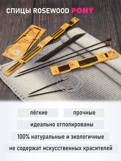 Спицы вязальные носочные