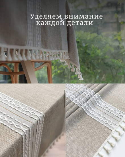 Скатерть водоотталкивающая