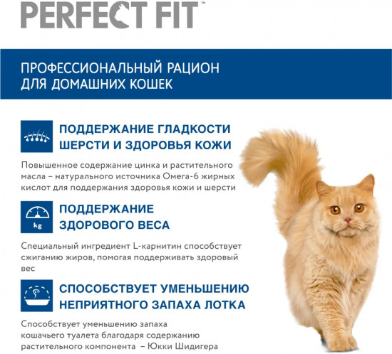 Корм сухой для домашних кошек «Говядина»