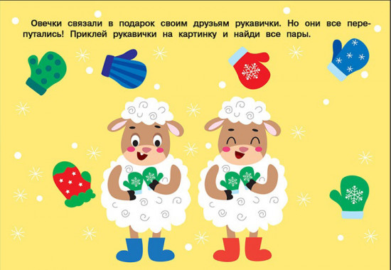 Новогоднее настроение. 250 наклеек