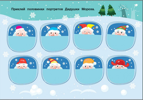 Новогоднее настроение. 250 наклеек