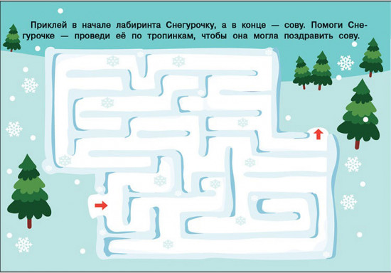 Новогоднее настроение. 250 наклеек