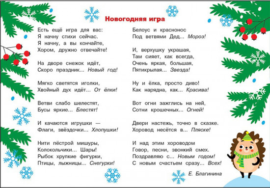 Новогодний альбом наклеек. 250 наклеек