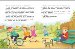 Заразные привычки. Как их победить - Фото 2