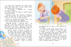 Заразные привычки. Как их победить - Фото 3