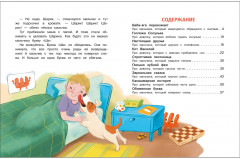 Заразные привычки. Как их победить - Фото 4