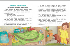 Сказки про буку, злюку и нехочуху - Фото 2