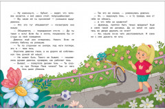 Сказки про буку, злюку и нехочуху - Фото 3