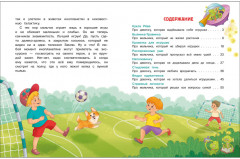 Сказки про буку, злюку и нехочуху - Фото 4