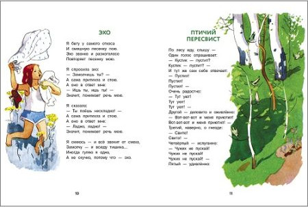 Трудные стихи