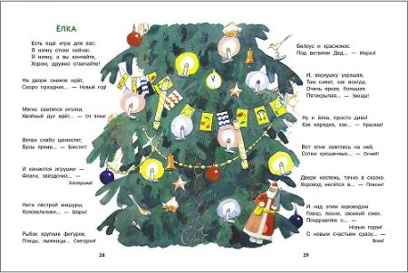 Трудные стихи