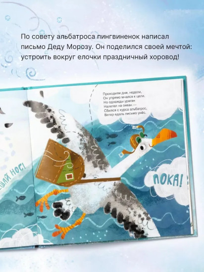 Письмо Деду Морозу