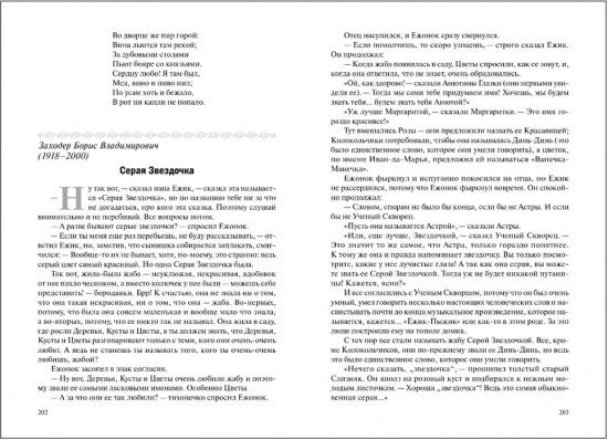 Хрестоматия для чтения детям в детском саду и дома. 5-6 лет