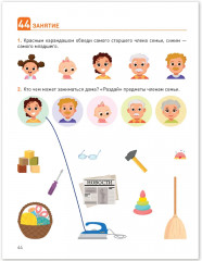 Ознакомление с окружающим миром. 3-4 года - Фото 4