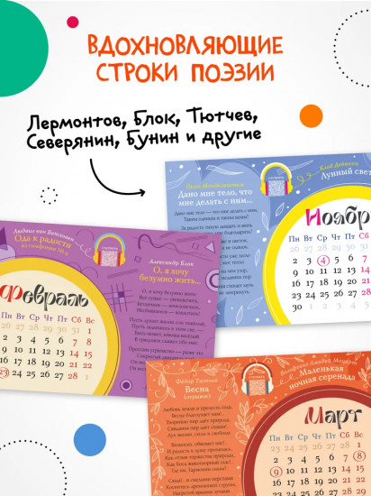 Календарь детский на 2026 год «Шедевры мирового искусства»