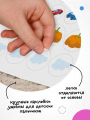 Наклейки для малышей. Большой-маленький - Фото 3