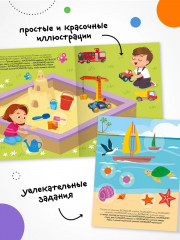 Наклейки для малышей. Большой-маленький - Фото 4