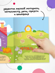 Наклейки для малышей. Большой-маленький - Фото 5