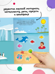 Наклейки для малышей. Противоположности - Фото 5