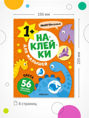 Наклейки для малышей. Цвета - Фото 6