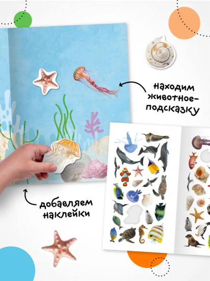 Фотонаклейки. В море