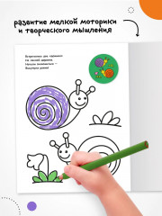 Раскраска для малышей с наклейками. В лесу - Фото 5