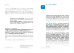 Социально-коммуникативное развитие дошкольников. 3-4 года - Фото 1