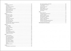 Социально-коммуникативное развитие дошкольников. 3-4 года - Фото 7