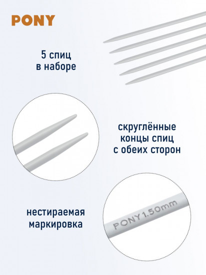 Спицы вязальные носочные