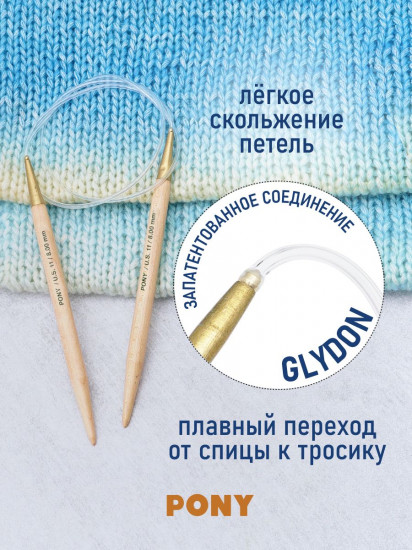Спицы вязальные круговые