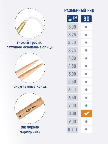 Спицы вязальные круговые