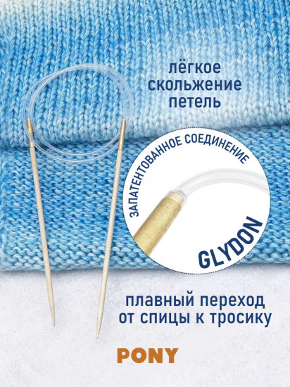 Спицы вязальные круговые